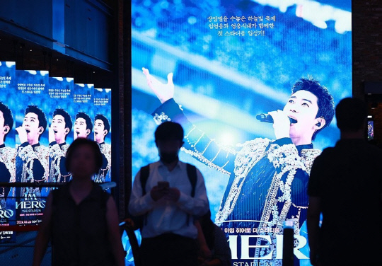 극장서 보는 임영웅 콘서트.<연합뉴스>